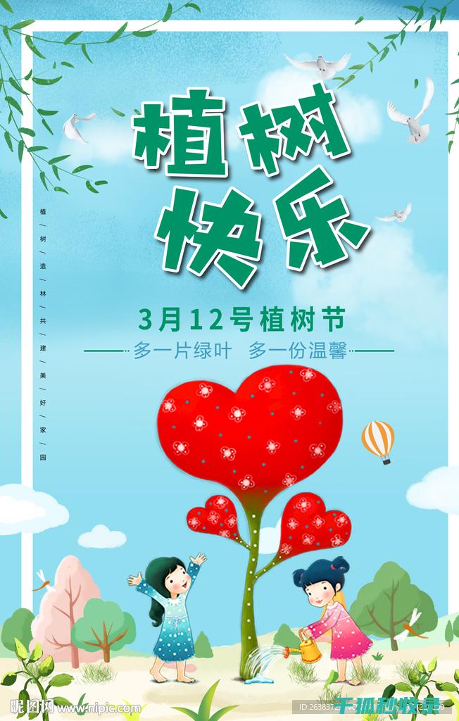 植树节用树叶做画