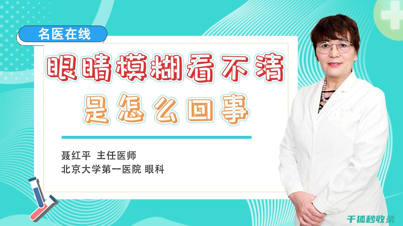 眼疲劳