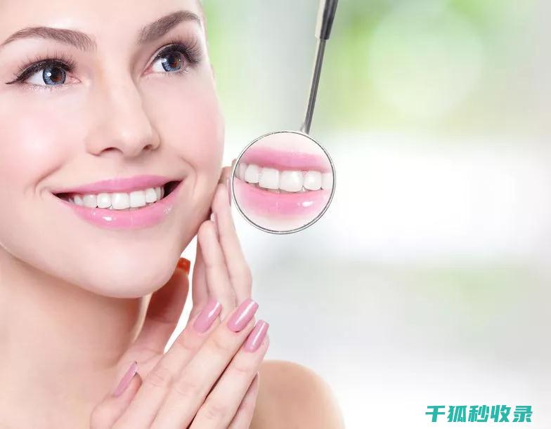 牙齿日常护理：如何保持牙齿健康与光滑感 (牙齿日常护理小常识)