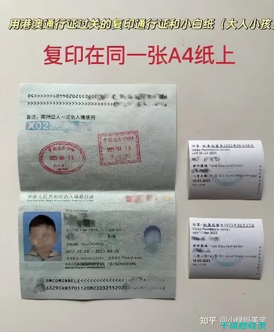 旅行证件办理