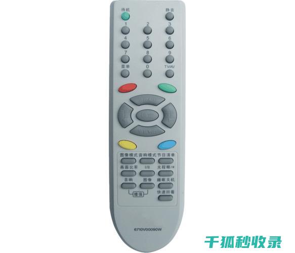 遥控器省电小窍门：延长电池寿命的实用技巧 (遥控器省电小妙招)