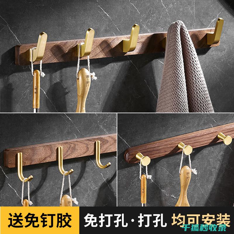 去除木质挂钩蜡痕：保持整洁美观干净 (去除木质挂钩的方法)