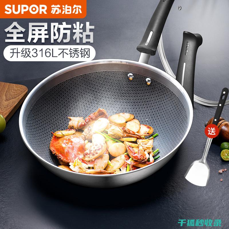 锅具底部油垢难除