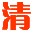 老黄历,黄历查询,万年历黄历查询