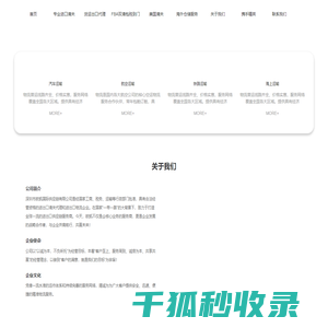 深圳市欧凯国际供应链有限公司