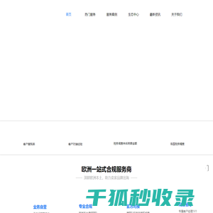 易思跨境