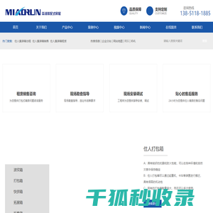 住人集装箱出租