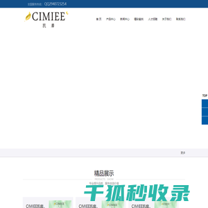 CIMIEE官网