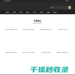 南宁逛澄商贸公司1