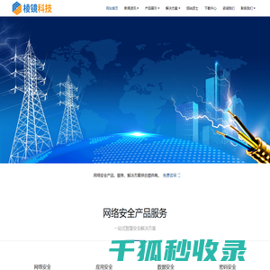 棱镜科技