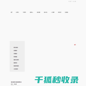 南京汽车租赁,南京租车公司,南京商务租车