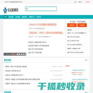 广州安尼帕网络科技有限公司
