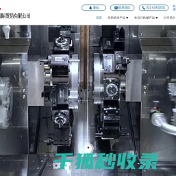 上海三上国际贸易有限公司