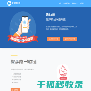 蓝鲸加速器官网,正规合法的境外网络加速工具下载