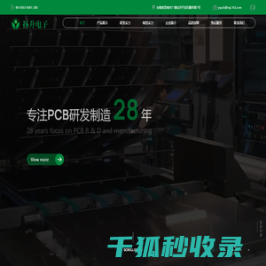 广德扬升电子科技有限公司