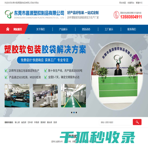 东莞胶袋厂家