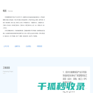 江西远富建筑有限公司