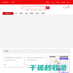 锦玉商城