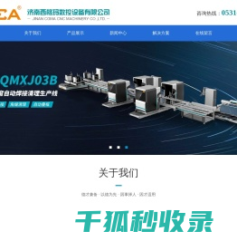铝合金门窗加工设备