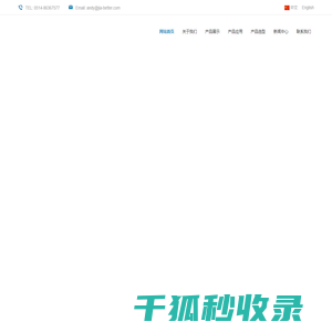 气弹簧
