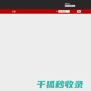 沈阳世纪森博自动识别技术有限公司