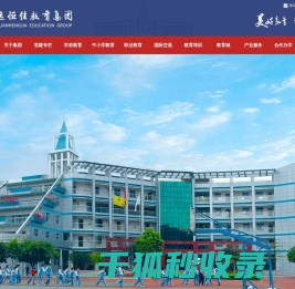 深圳远恒佳教育集团