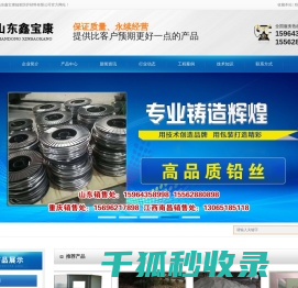 山东鑫宝康辐射防护材料有限公司