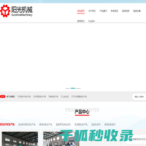 发泡片材生产线