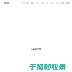 智慧乡村,数字乡村,智慧农村,新农村建设,乡村党建,乡村振兴,数字乡村源码
