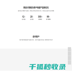 台州壹品工业设计有限公司