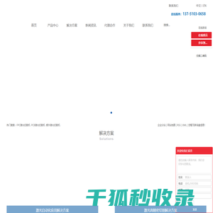 FPC激光切割机
