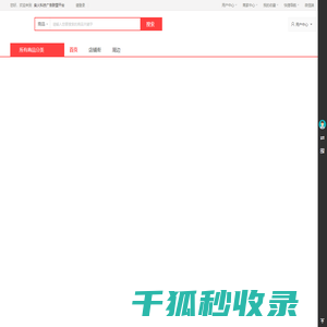 柴火科技广告联盟平台