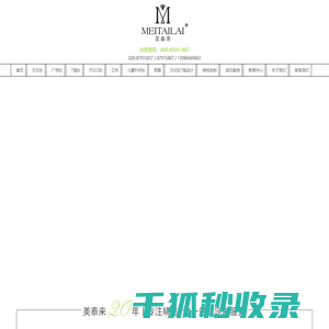 成都文化衫