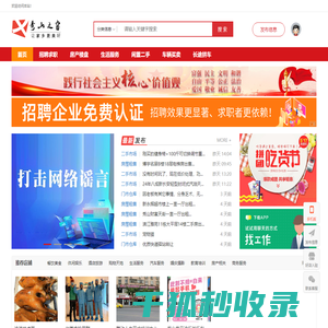 秀山之窗