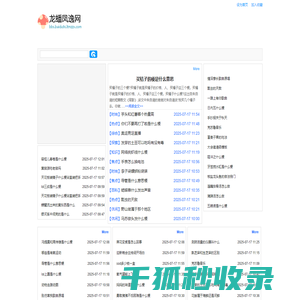 龙蟠凤逸网