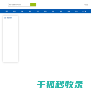 化工报告网