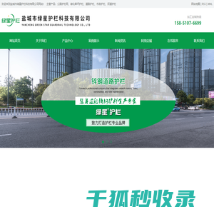 道路护栏生产厂家