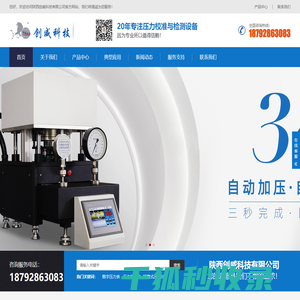 数字压力表