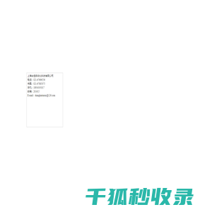 上海台信自动化科技有限公司