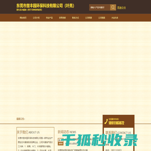 东莞楚丰园环保科技厂家直销原生态木蜡油