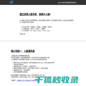 深圳市志宏说教育科技有限公司
