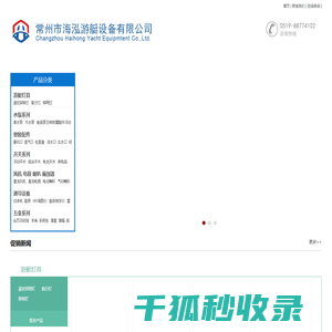 游艇配件批发,游艇配件超市