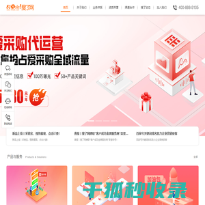 深圳市搜了网络科技股份有限公司