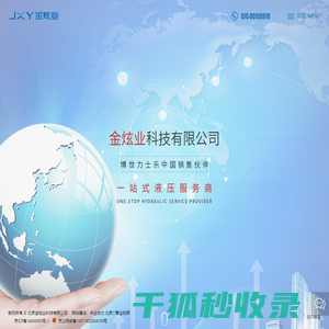 北京金炫业科技有限公司