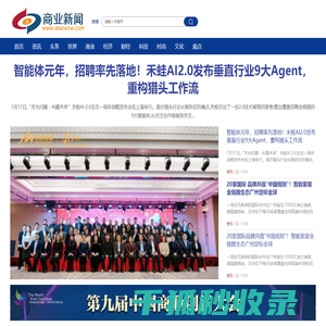 商业新闻