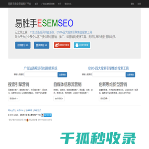 新广告法违禁词查询