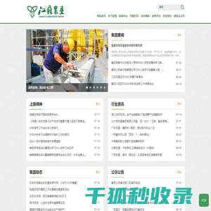 江苏省农垦集团有限公司