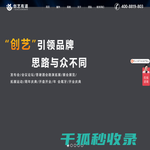 【深圳活动策划公司