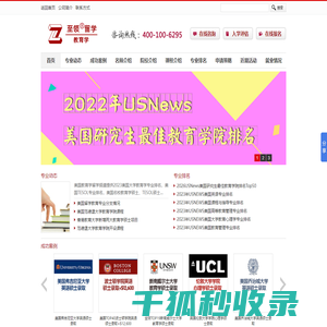 教育学出国留学