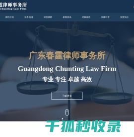 深圳建筑工程律师